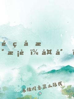 重生國民校草：夜少，強(qiáng)勢(shì)寵！